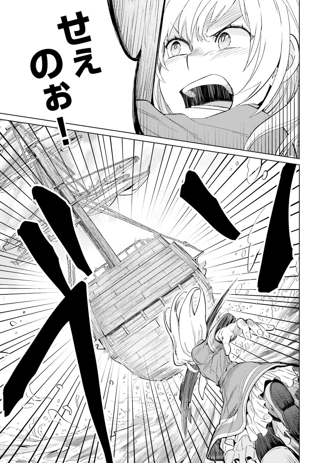 やり直し令嬢は竜帝陛下を攻略中 第3話 - 5