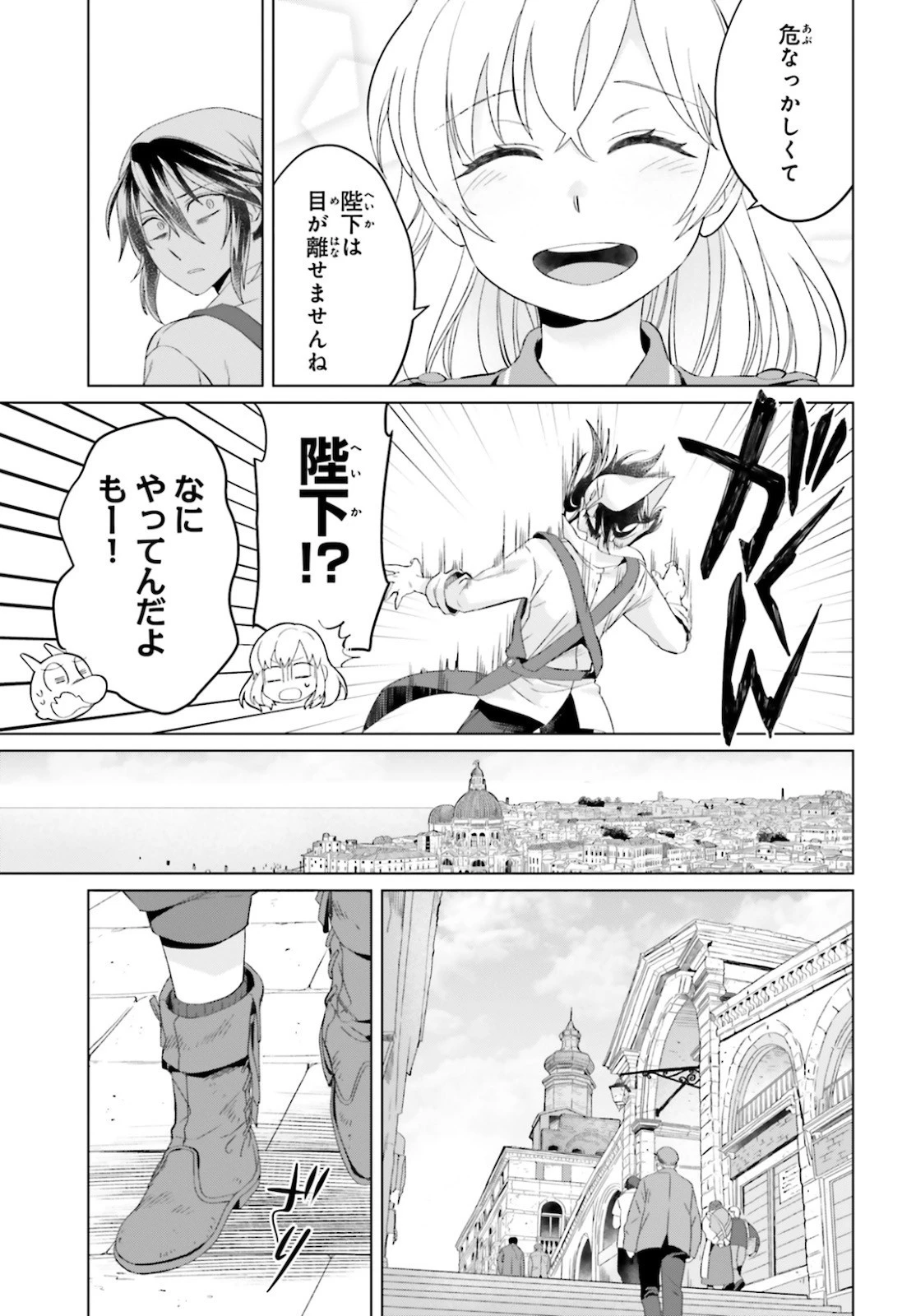 やり直し令嬢は竜帝陛下を攻略中 第4話 - 21