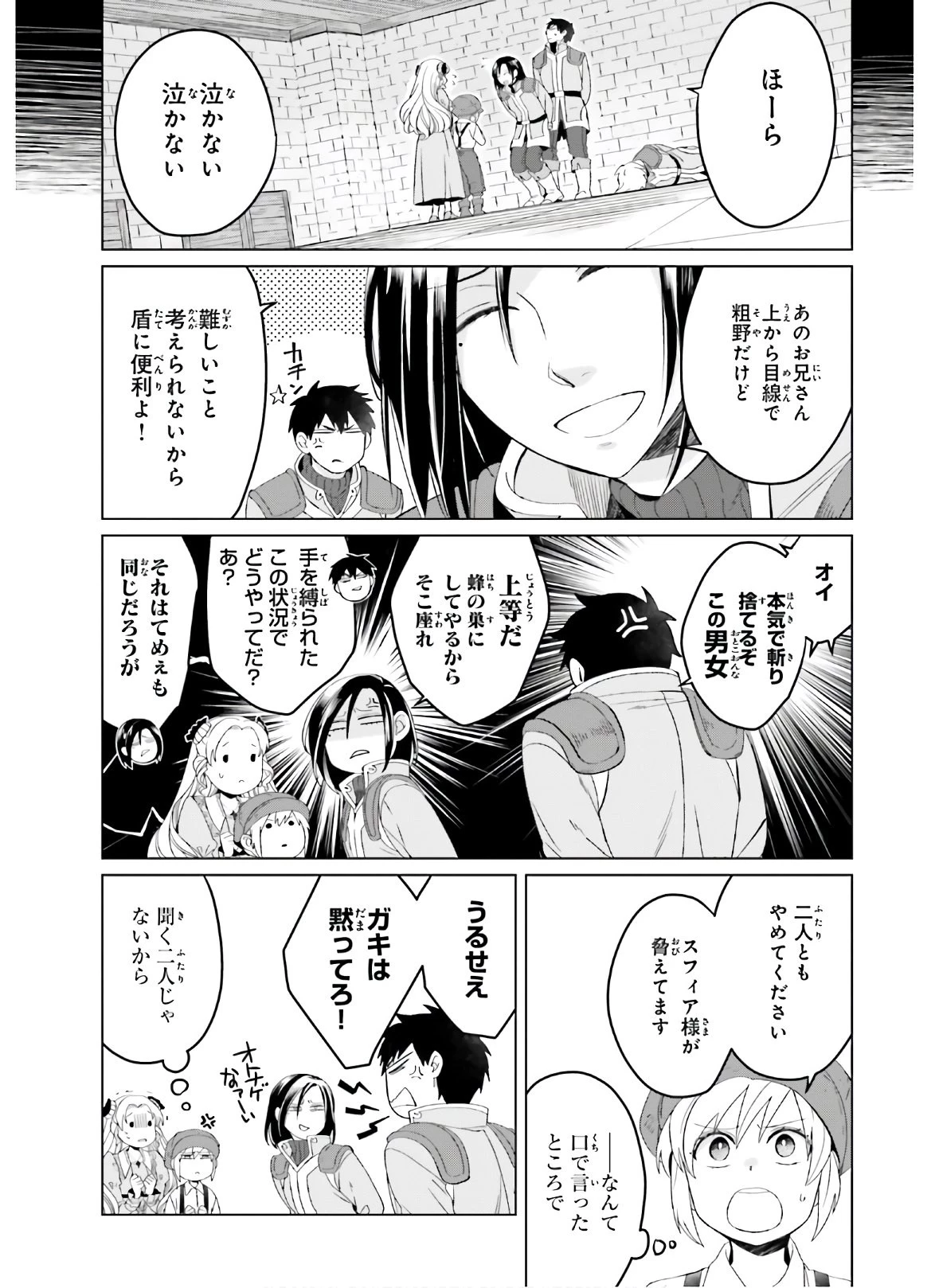 やり直し令嬢は竜帝陛下を攻略中 第6話 - 5