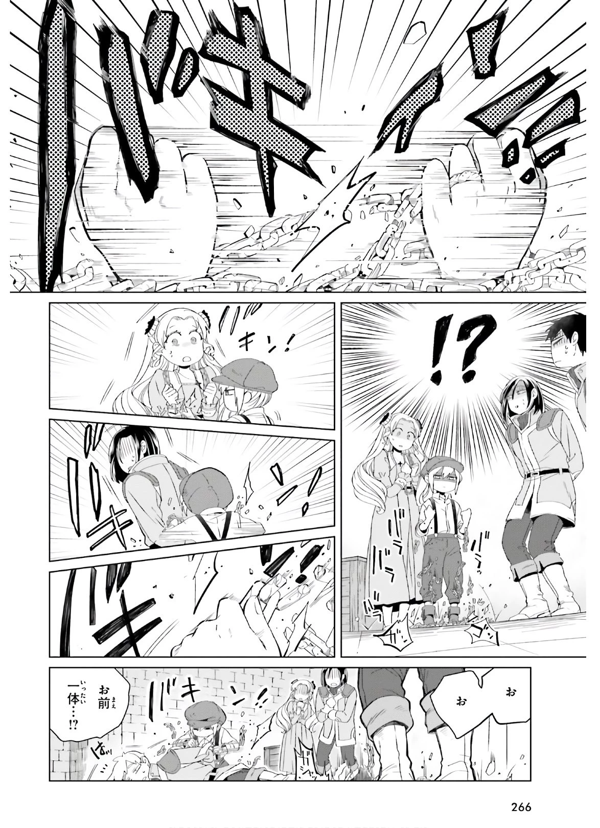 やり直し令嬢は竜帝陛下を攻略中 第6話 - 6