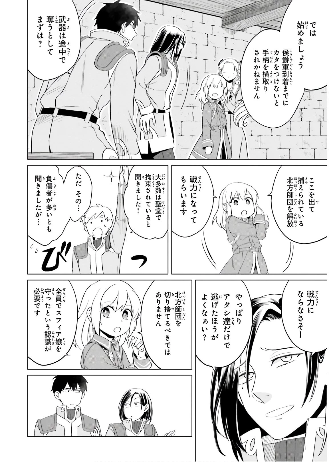 やり直し令嬢は竜帝陛下を攻略中 第6話 - 22