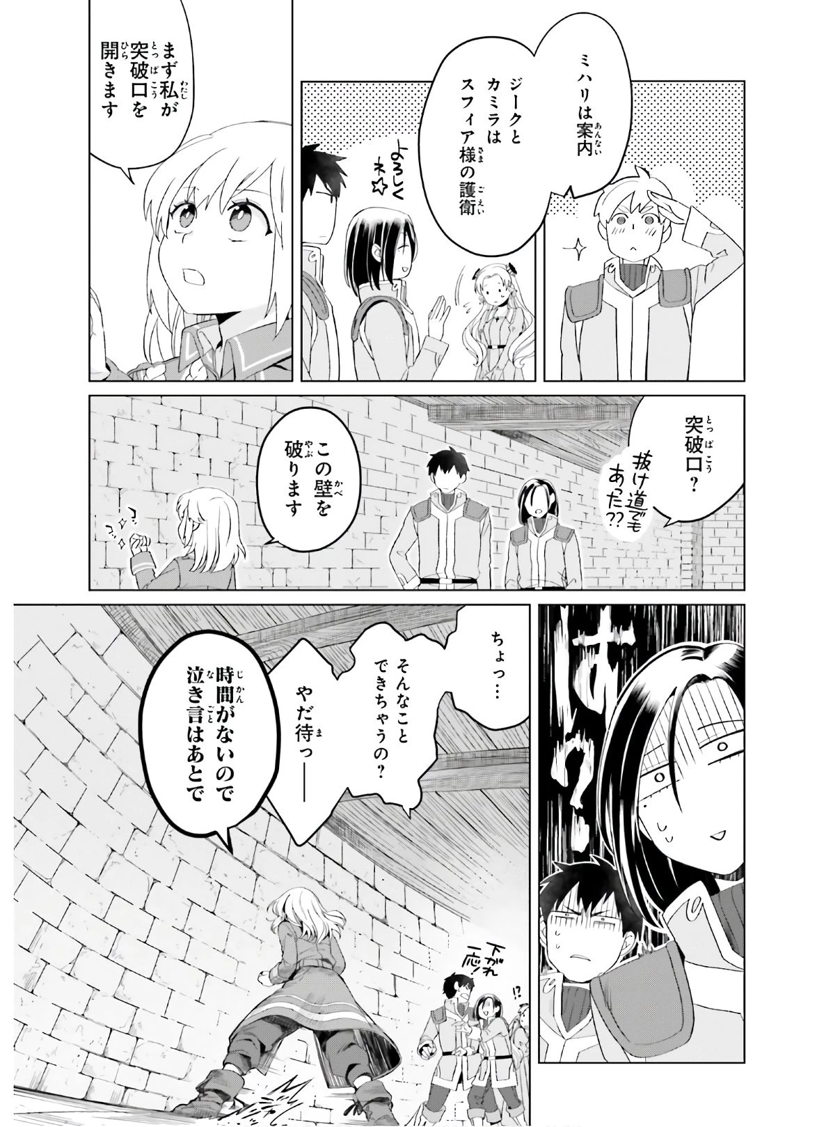 やり直し令嬢は竜帝陛下を攻略中 第6話 - 23