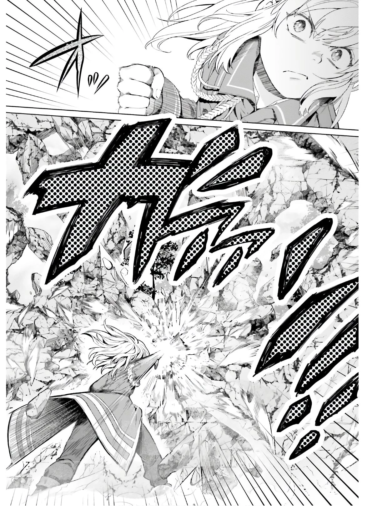 やり直し令嬢は竜帝陛下を攻略中 第6話 - 24