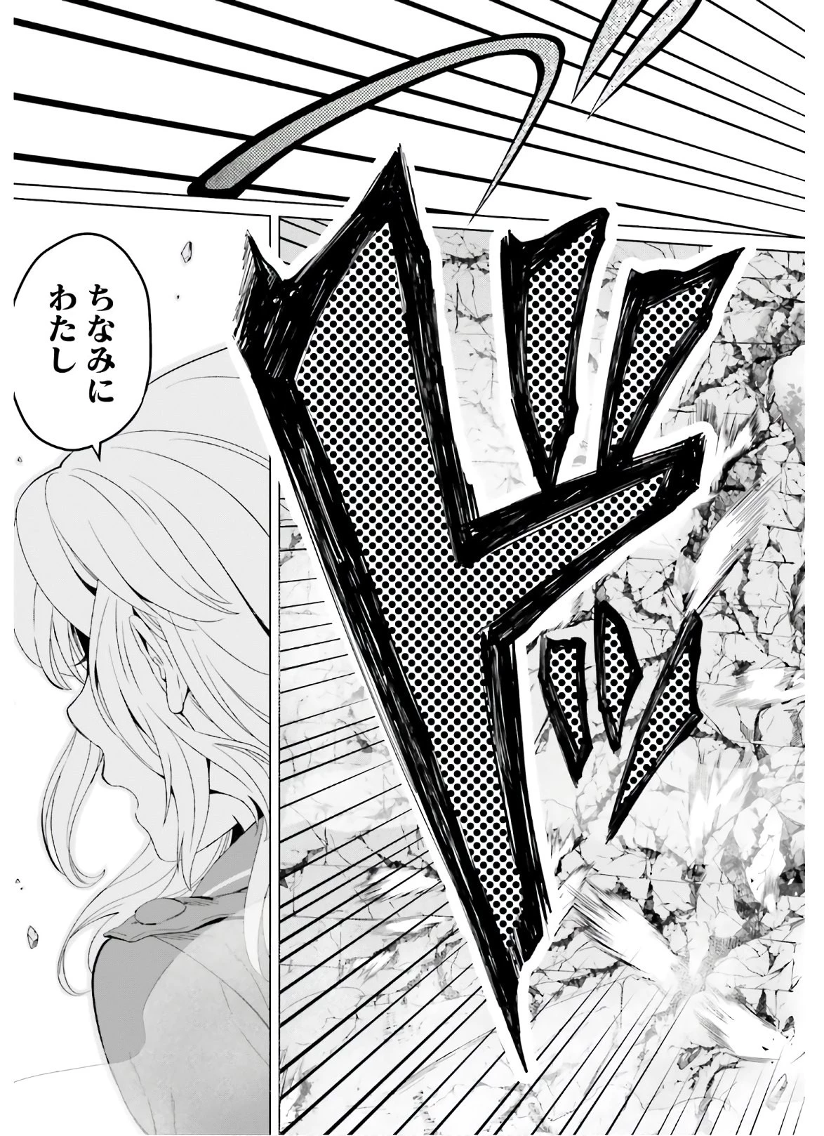 やり直し令嬢は竜帝陛下を攻略中 第6話 - 25