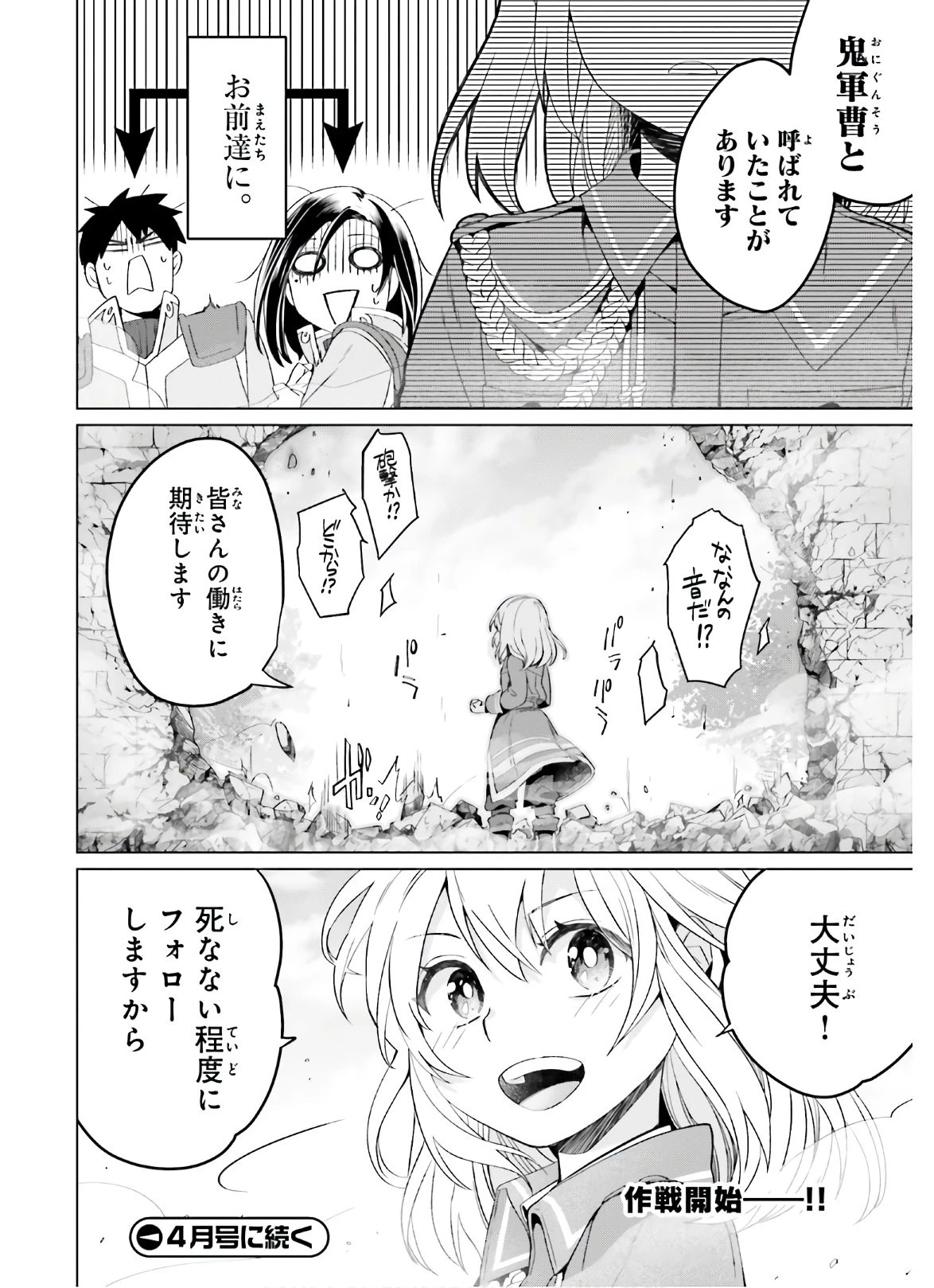 やり直し令嬢は竜帝陛下を攻略中 第6話 - 26