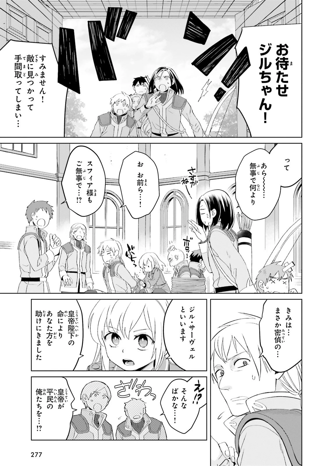 やり直し令嬢は竜帝陛下を攻略中 第7話 - 5