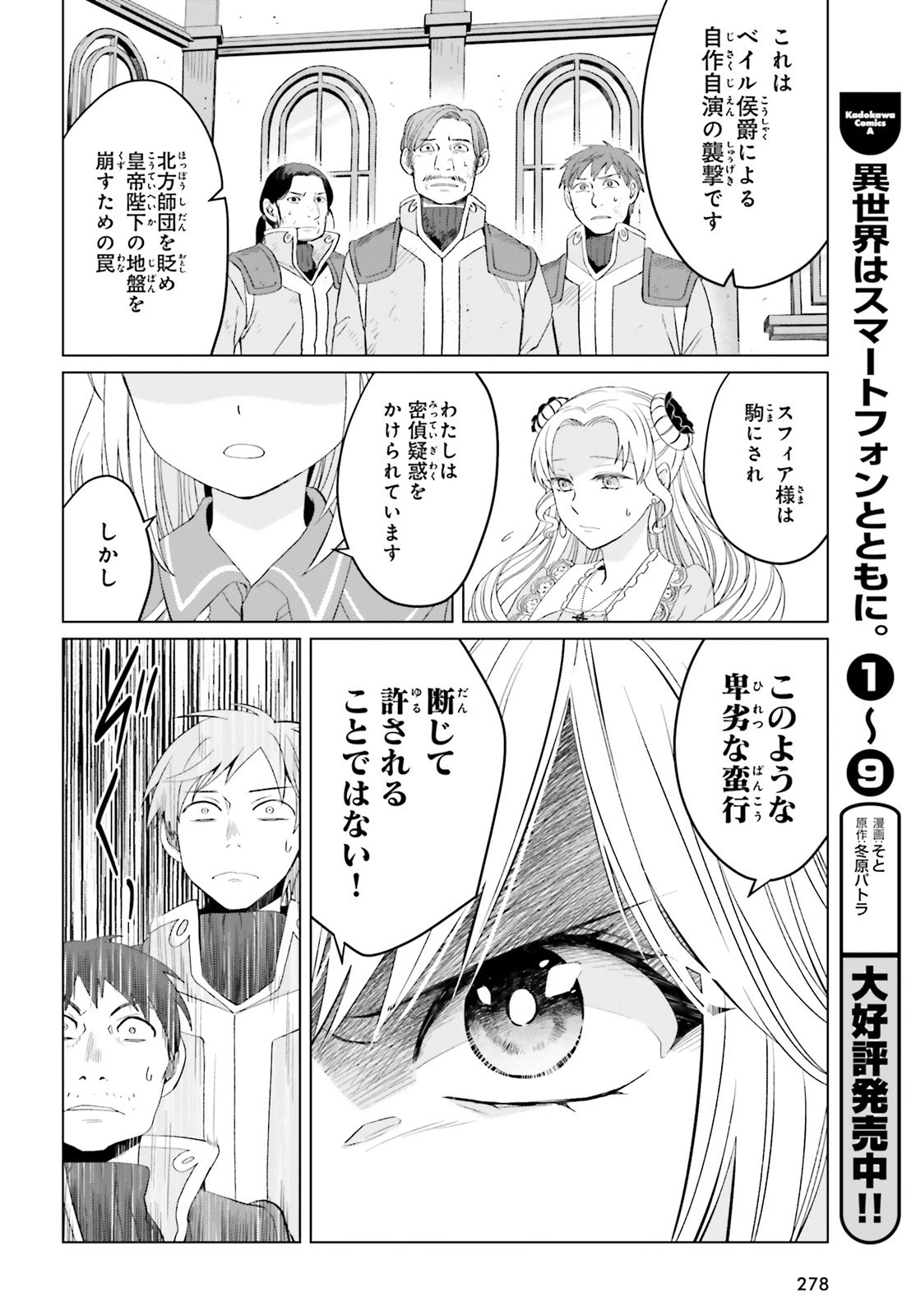 やり直し令嬢は竜帝陛下を攻略中 第7話 - 6