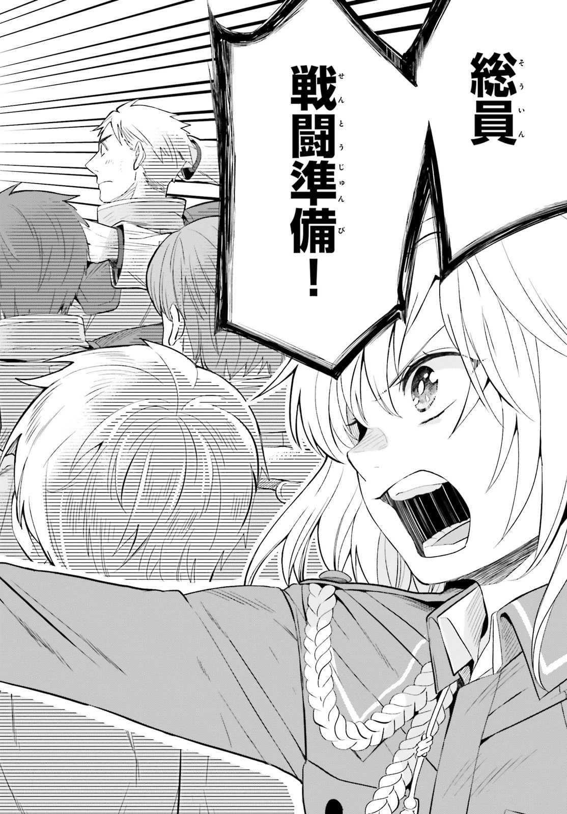 やり直し令嬢は竜帝陛下を攻略中 第7話 - 8