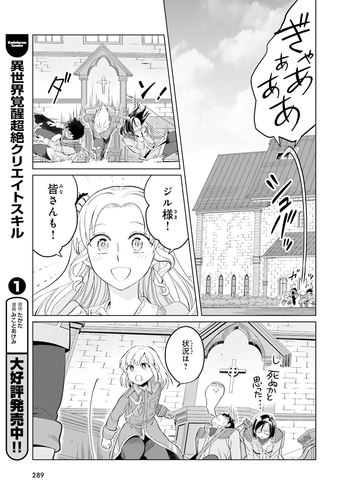 やり直し令嬢は竜帝陛下を攻略中 第7話 - 17