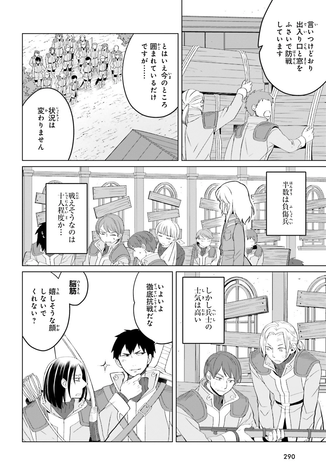 やり直し令嬢は竜帝陛下を攻略中 第7話 - 18
