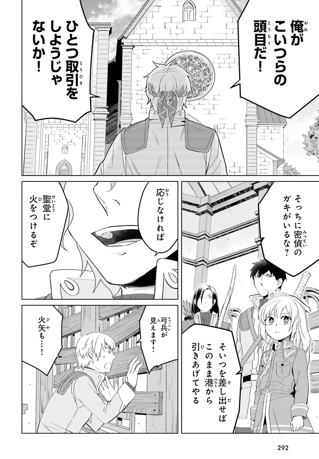 やり直し令嬢は竜帝陛下を攻略中 第7話 - 20