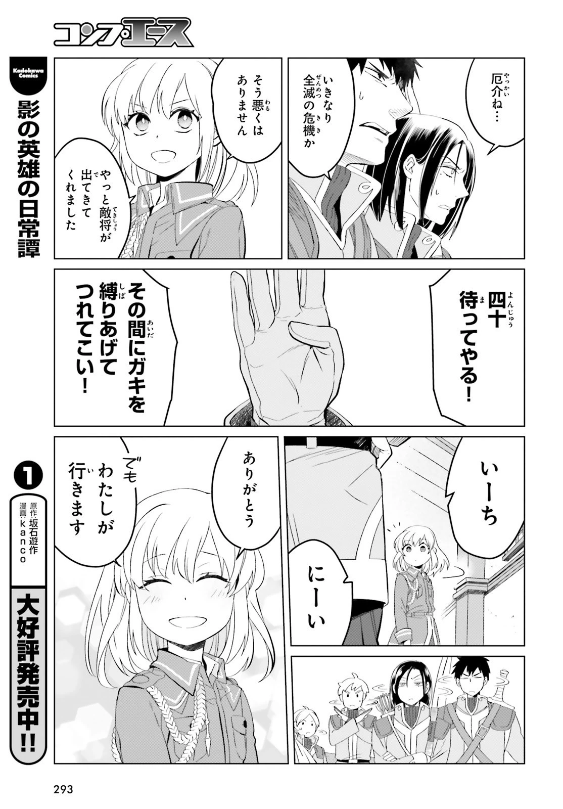 やり直し令嬢は竜帝陛下を攻略中 第7話 - 21