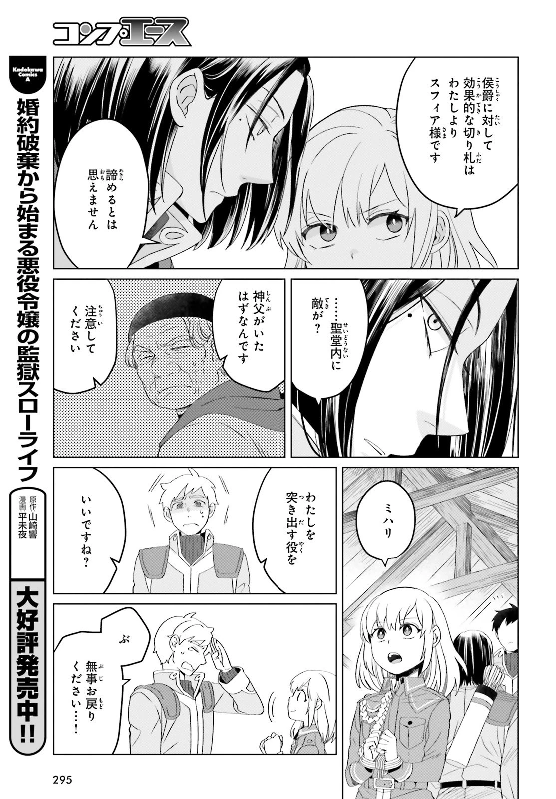 やり直し令嬢は竜帝陛下を攻略中 第7話 - 23