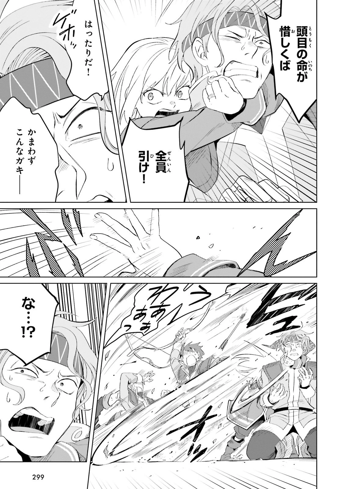 やり直し令嬢は竜帝陛下を攻略中 第7話 - 27
