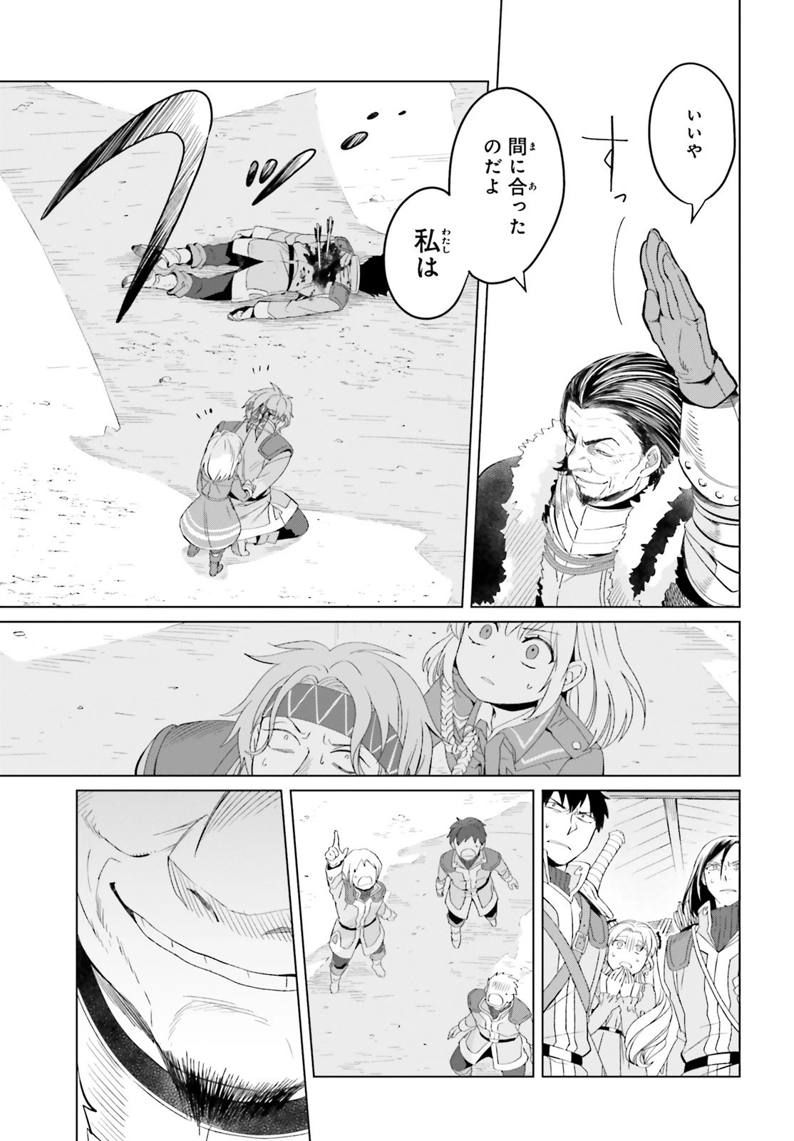 やり直し令嬢は竜帝陛下を攻略中 第7話 - 33