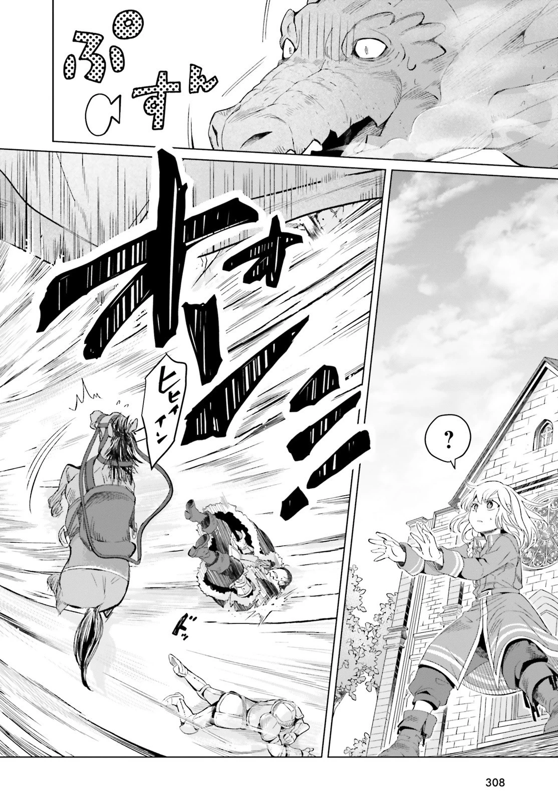 やり直し令嬢は竜帝陛下を攻略中 第7話 - 36