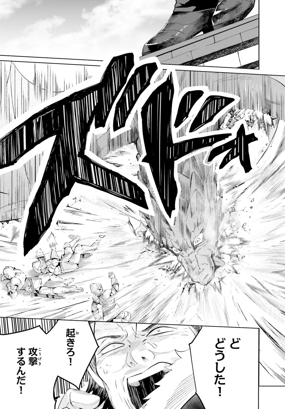 やり直し令嬢は竜帝陛下を攻略中 第7話 - 37