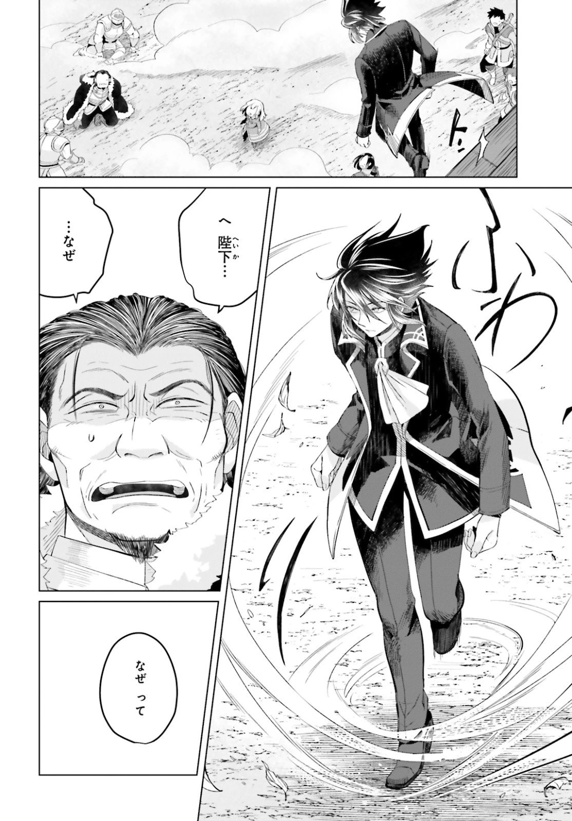 やり直し令嬢は竜帝陛下を攻略中 第8話 - 2
