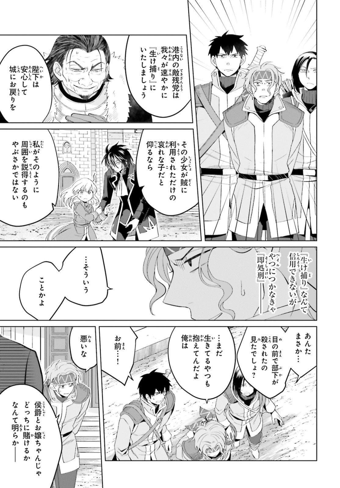 やり直し令嬢は竜帝陛下を攻略中 第8話 - 5