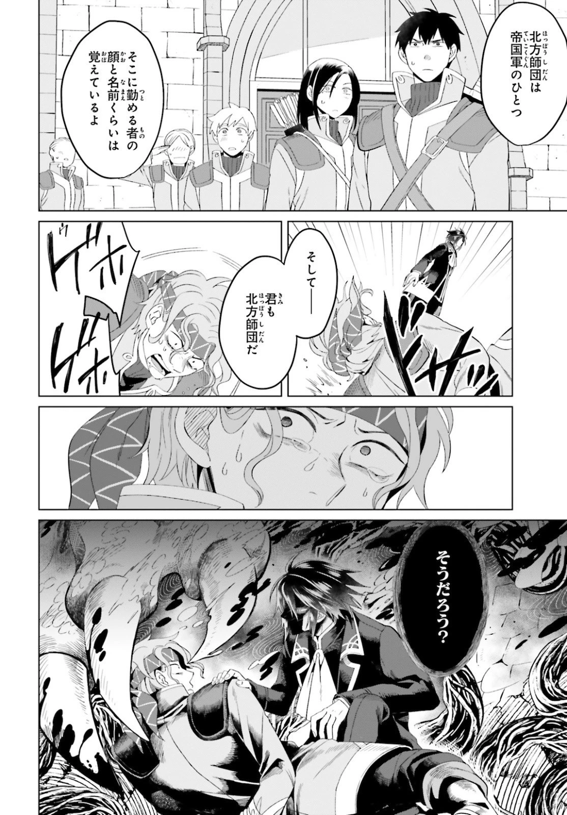 やり直し令嬢は竜帝陛下を攻略中 第8話 - 8