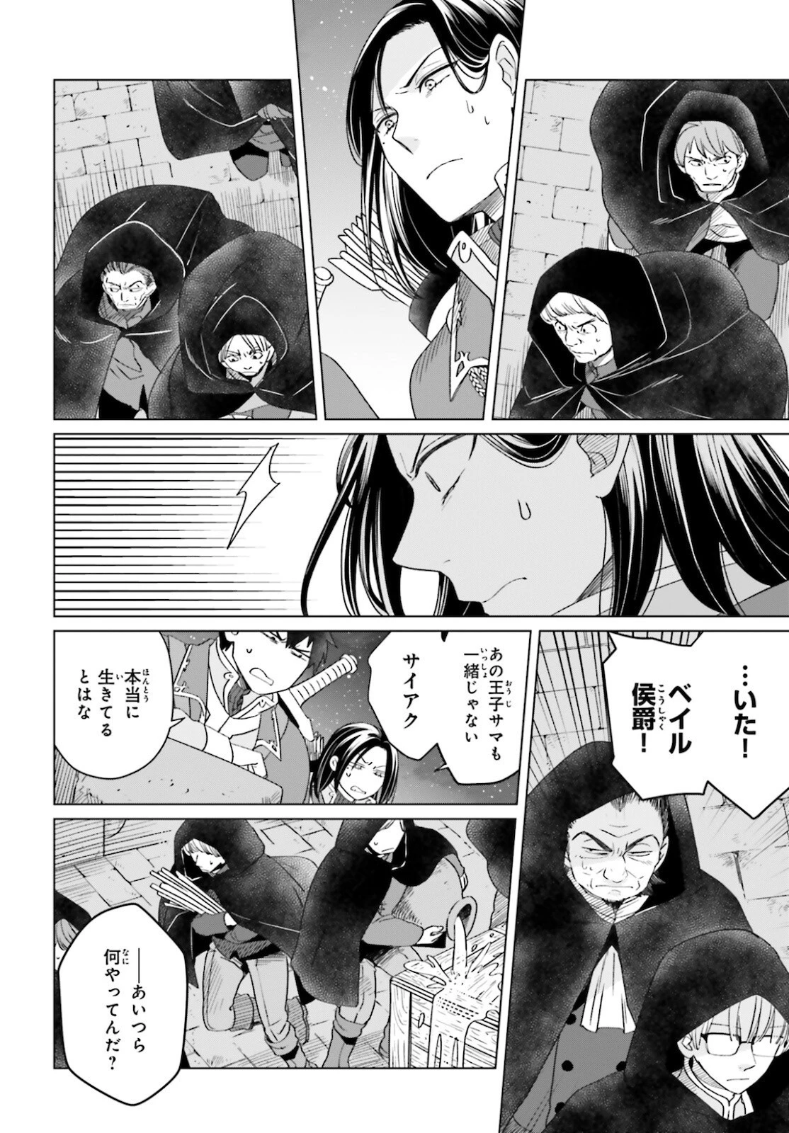 やり直し令嬢は竜帝陛下を攻略中 第13話 - 8