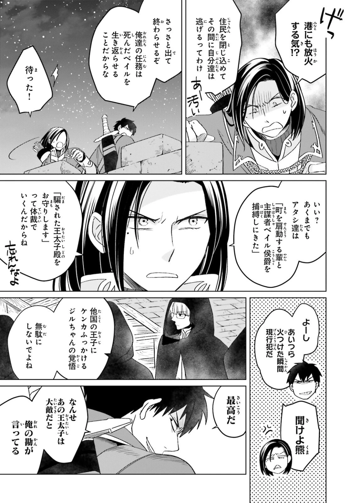 やり直し令嬢は竜帝陛下を攻略中 第13話 - 9