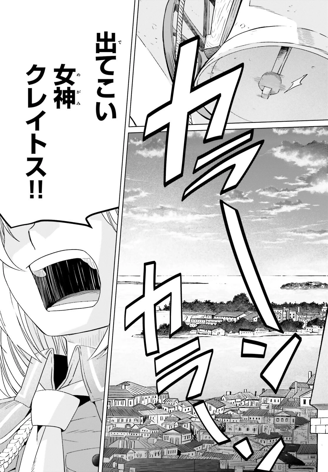 やり直し令嬢は竜帝陛下を攻略中 第14話 - 14