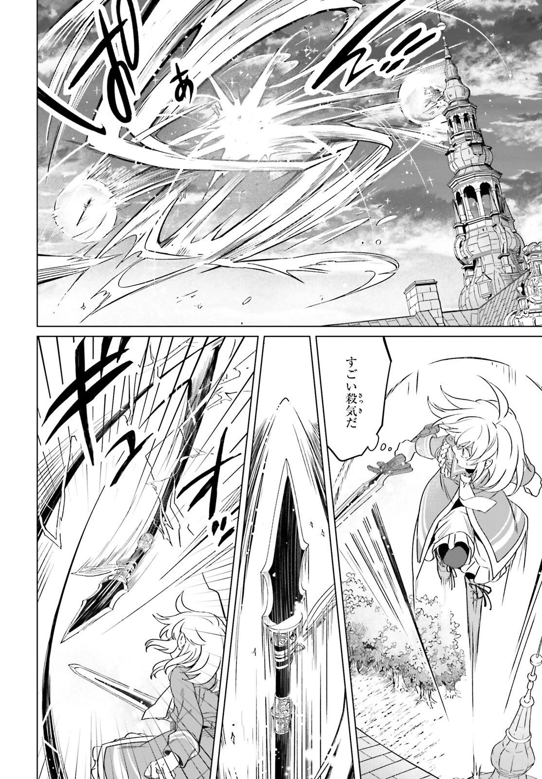 やり直し令嬢は竜帝陛下を攻略中 第14話 - 21