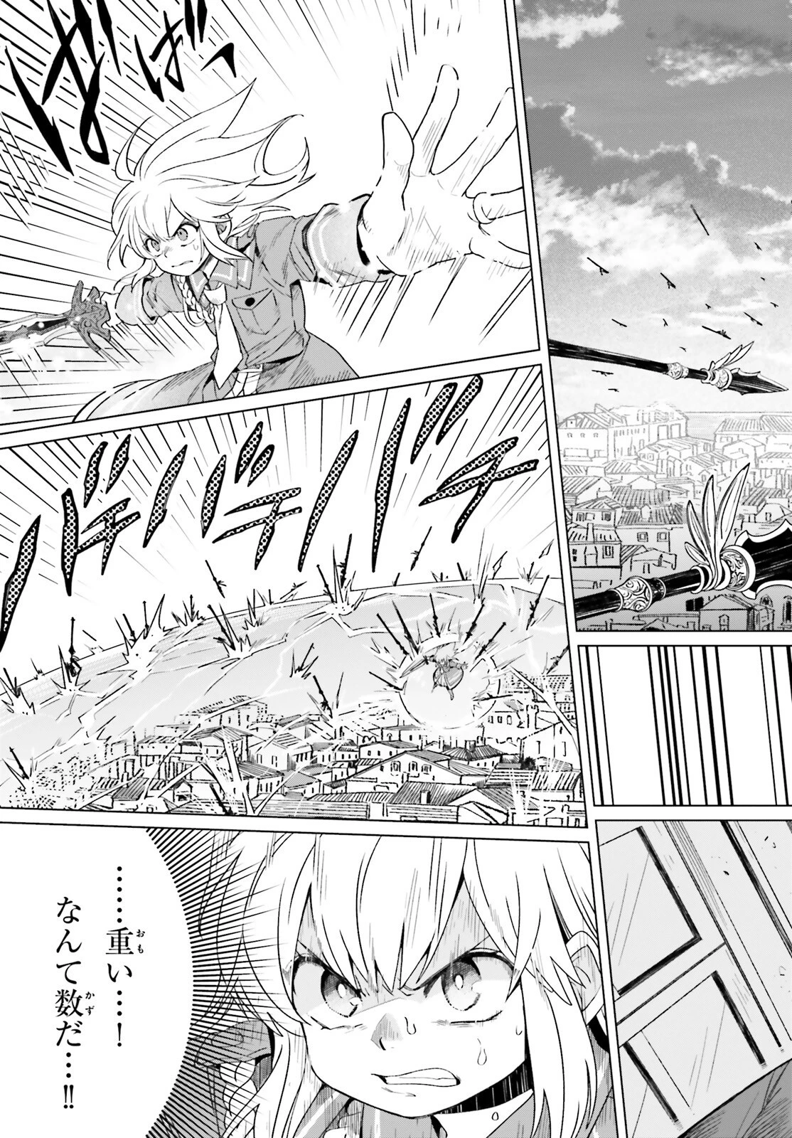やり直し令嬢は竜帝陛下を攻略中 第14話 - 24