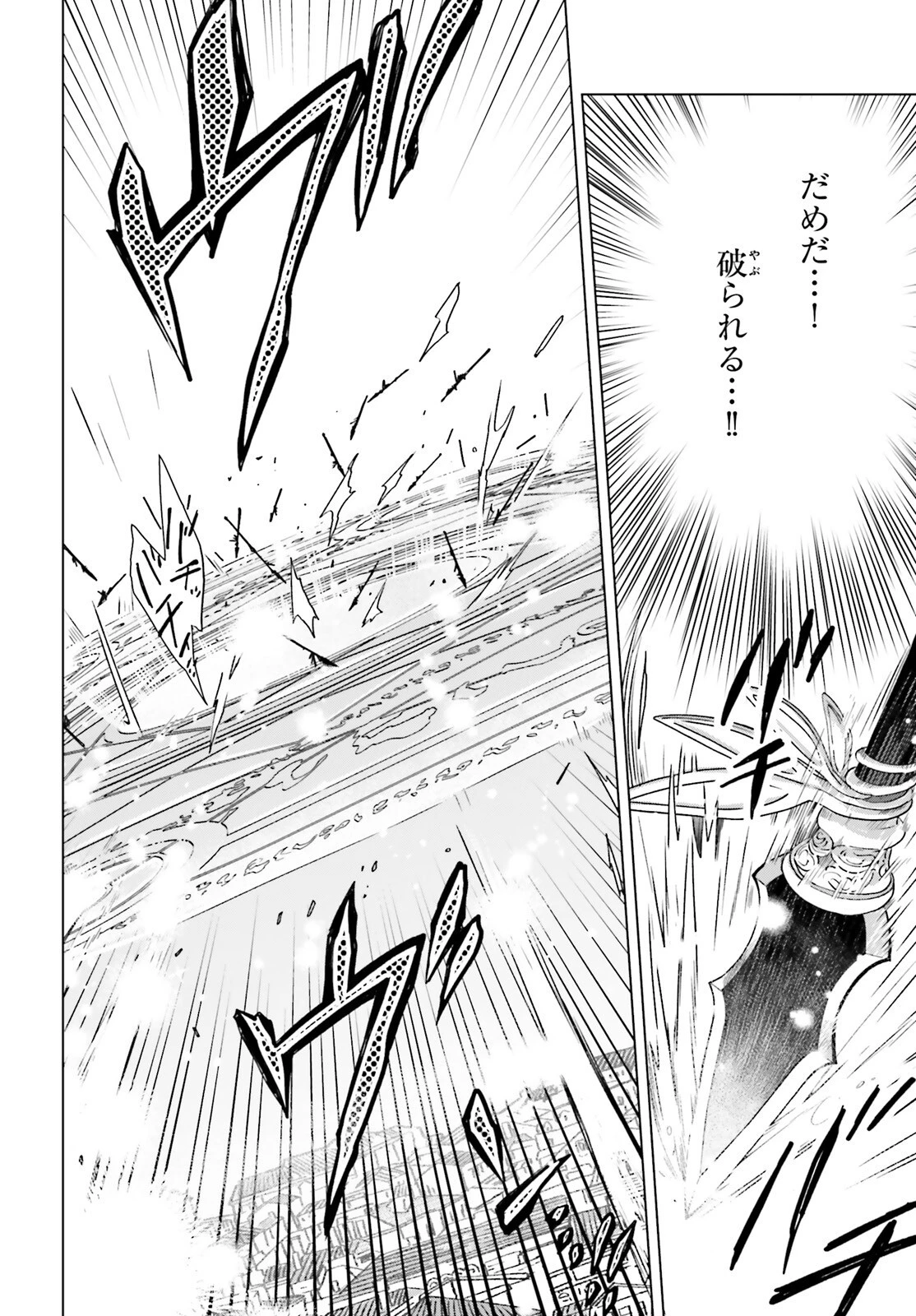 やり直し令嬢は竜帝陛下を攻略中 第14話 - 25