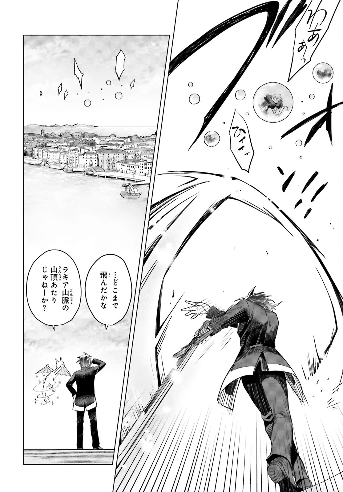 やり直し令嬢は竜帝陛下を攻略中 第15話 - 8