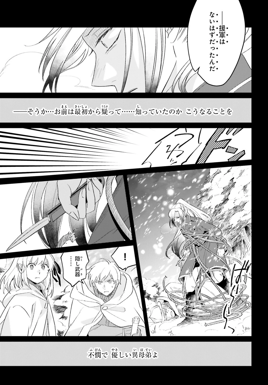 やり直し令嬢は竜帝陛下を攻略中 第16話 - 3