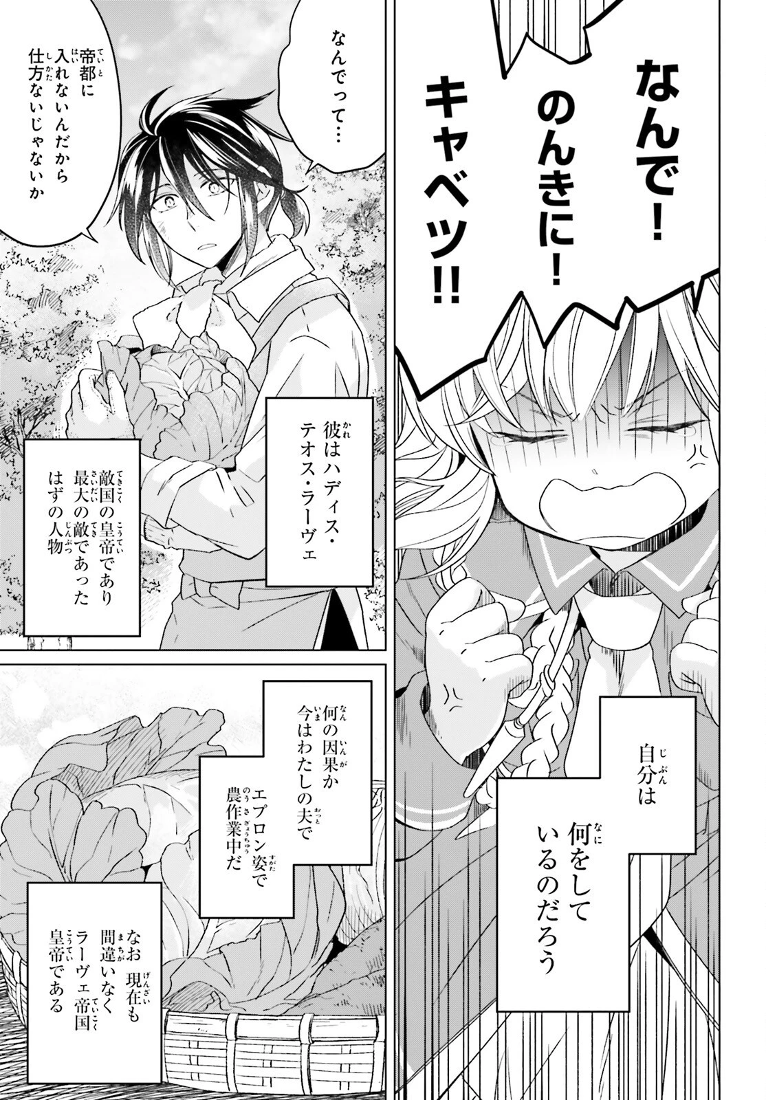 やり直し令嬢は竜帝陛下を攻略中 第16話 - 11