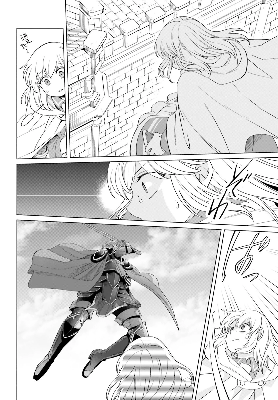 やり直し令嬢は竜帝陛下を攻略中 第16話 - 36