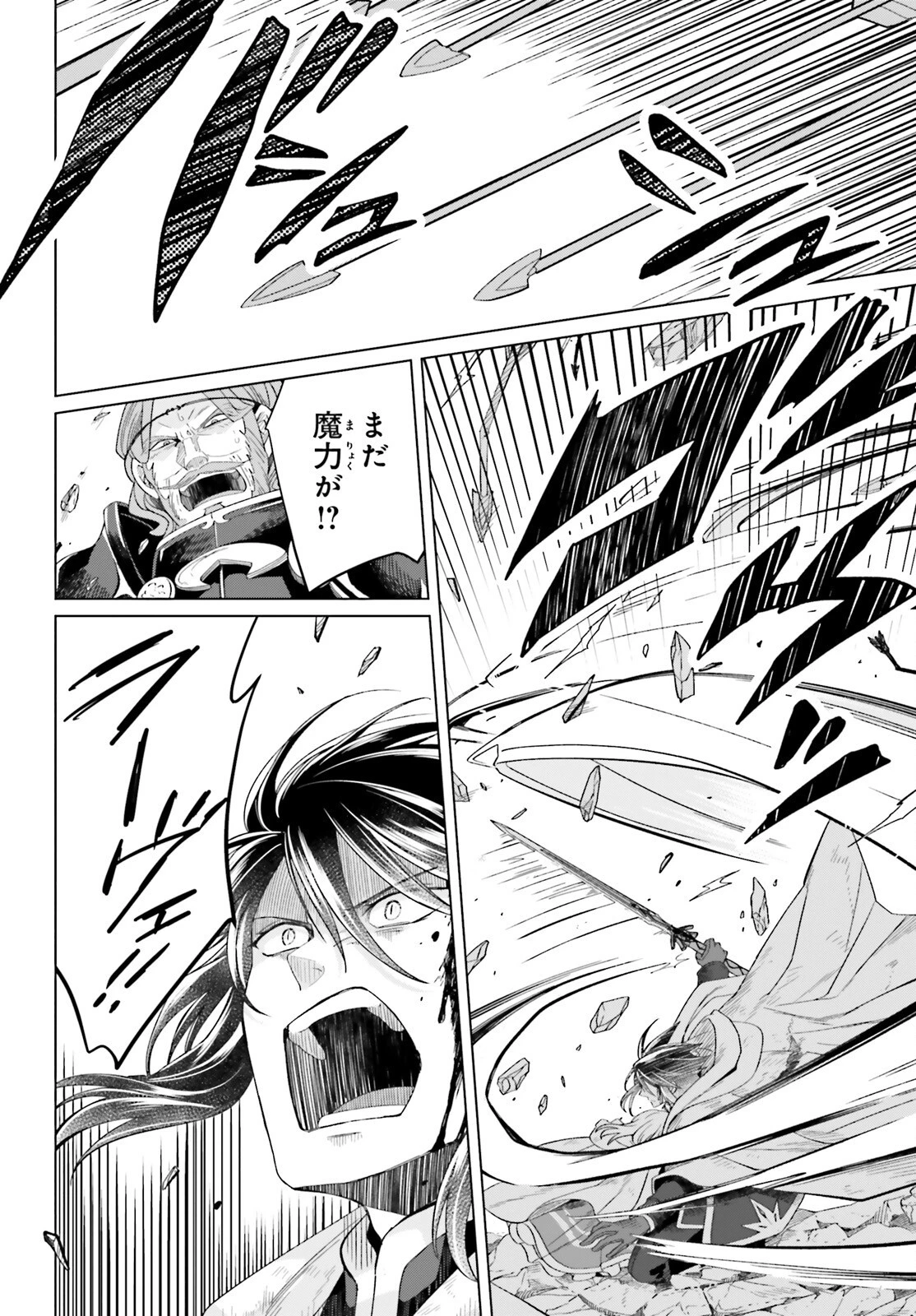 やり直し令嬢は竜帝陛下を攻略中 第16話 - 44