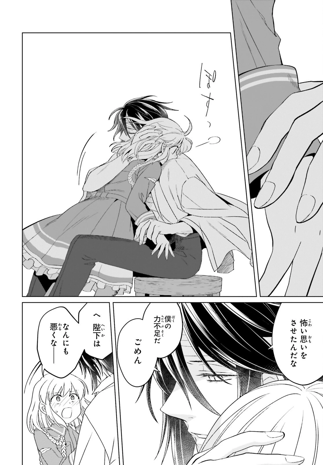 やり直し令嬢は竜帝陛下を攻略中 第17話 - 10