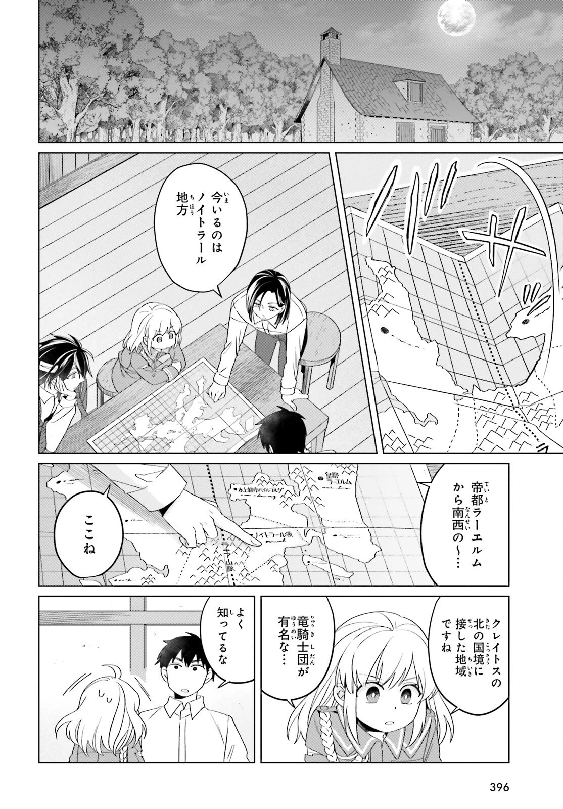 やり直し令嬢は竜帝陛下を攻略中 第17話 - 14