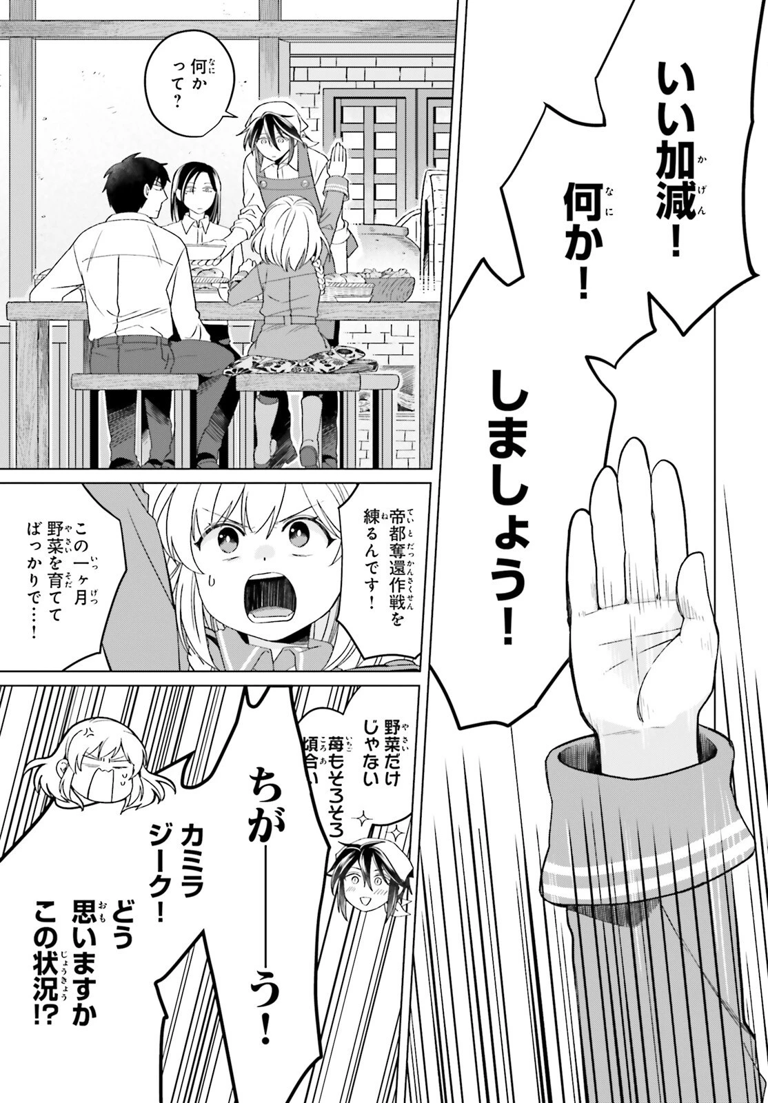 やり直し令嬢は竜帝陛下を攻略中 第17話 - 21