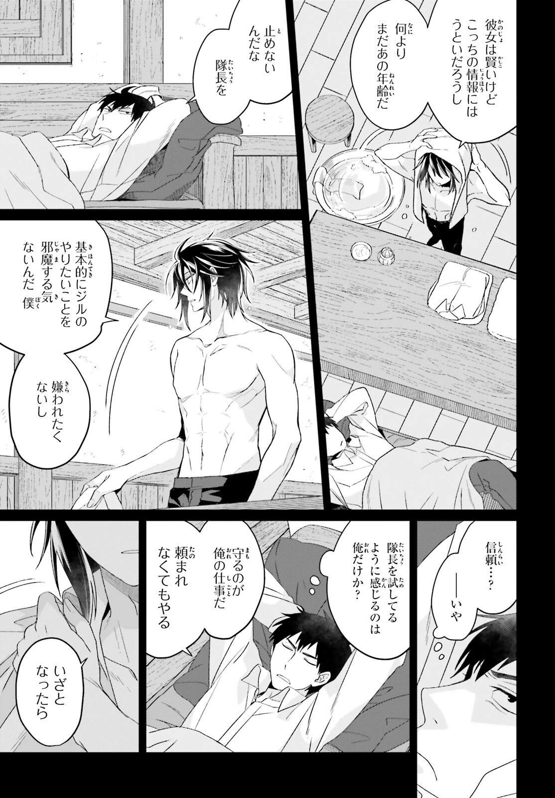 やり直し令嬢は竜帝陛下を攻略中 第18話 - 5