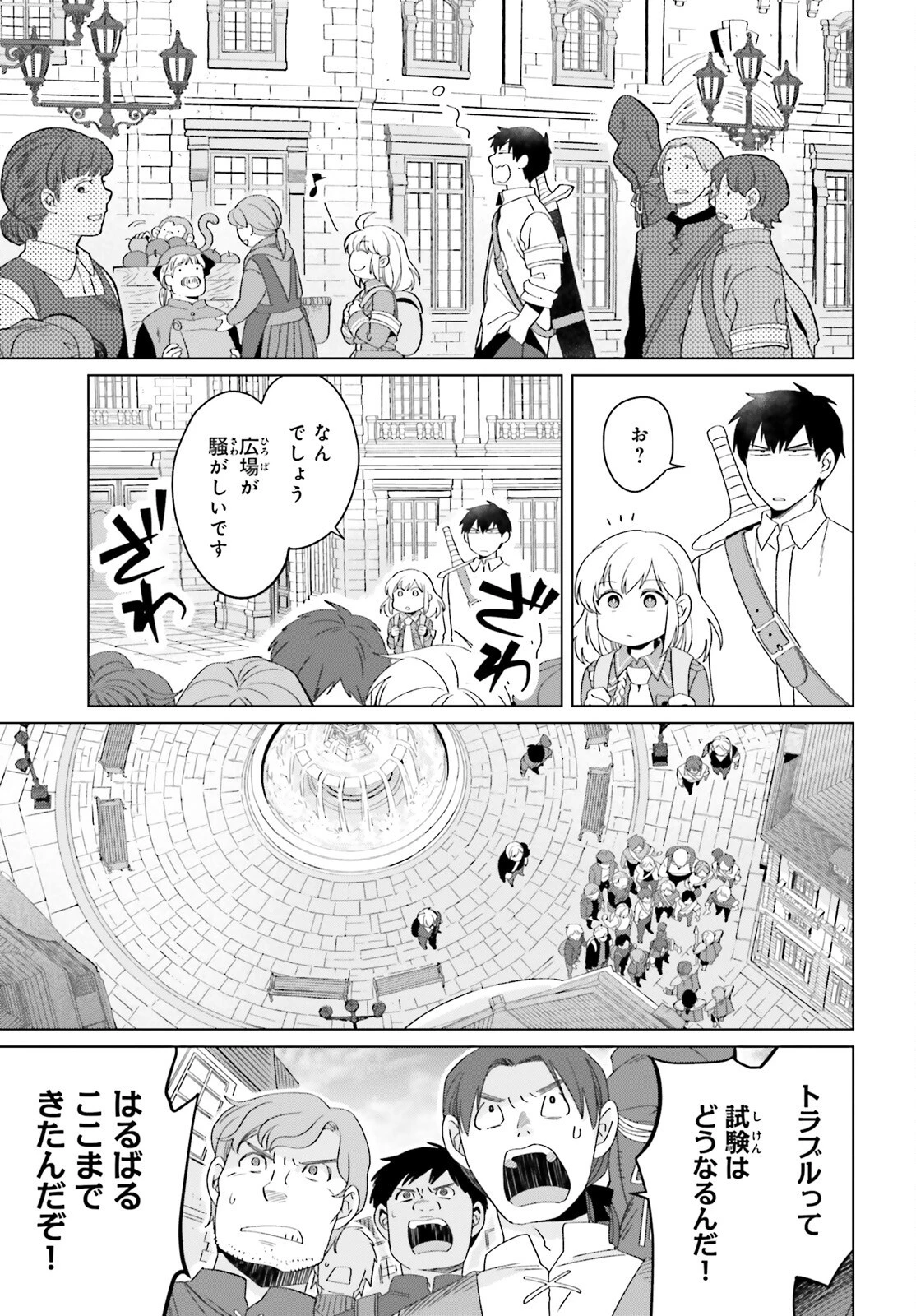 やり直し令嬢は竜帝陛下を攻略中 第18話 - 9