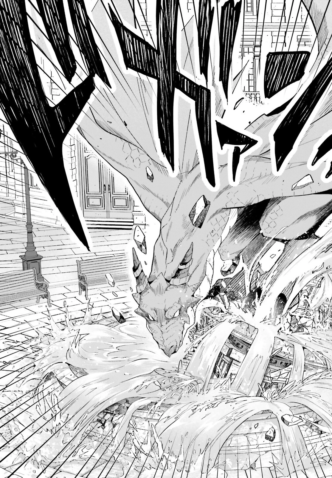やり直し令嬢は竜帝陛下を攻略中 第18話 - 13