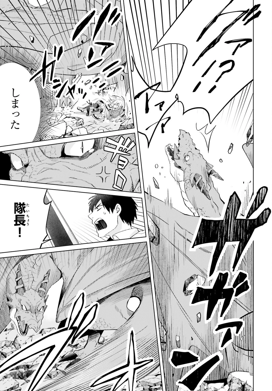 やり直し令嬢は竜帝陛下を攻略中 第18話 - 19