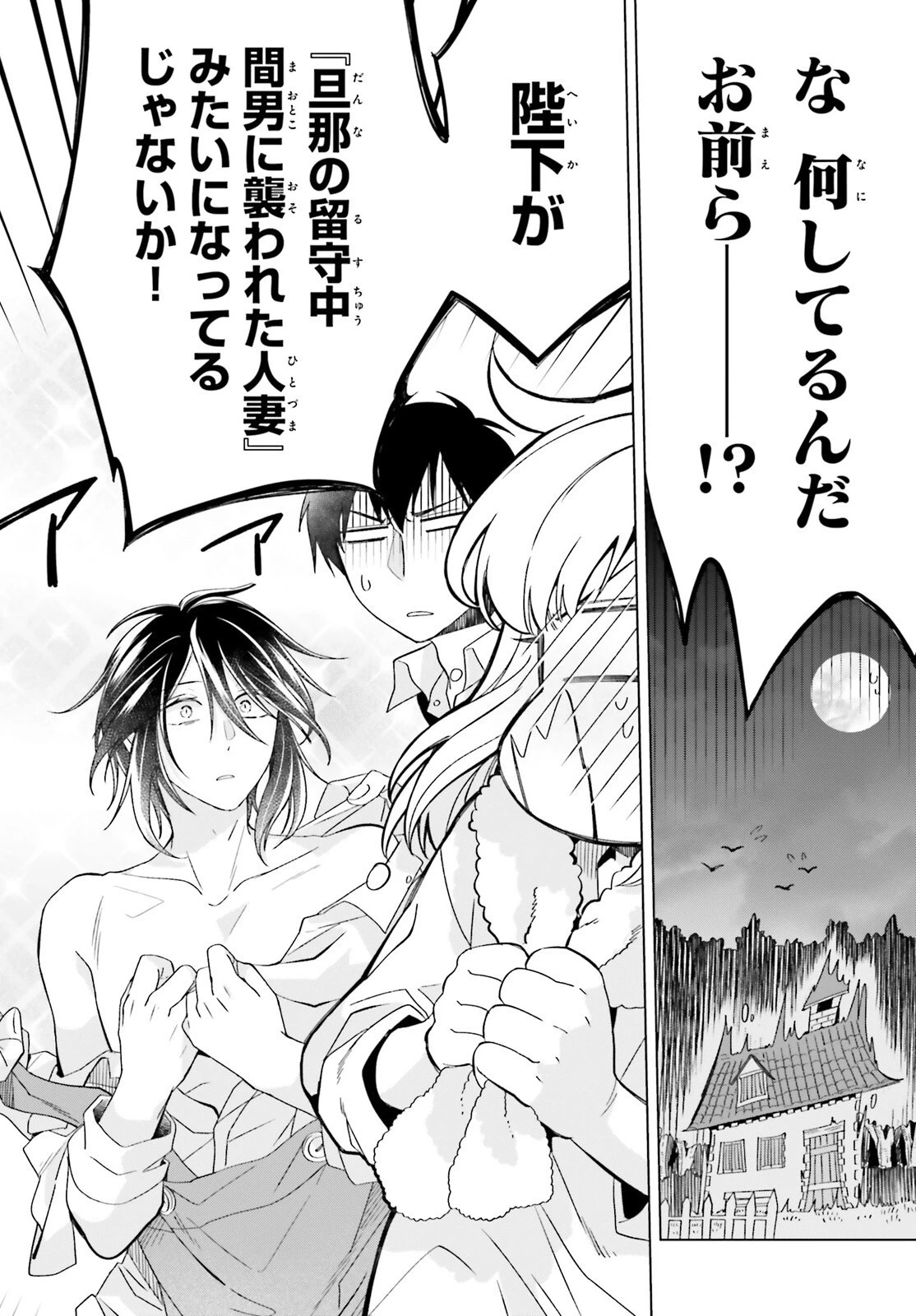 やり直し令嬢は竜帝陛下を攻略中 第23話 - 12