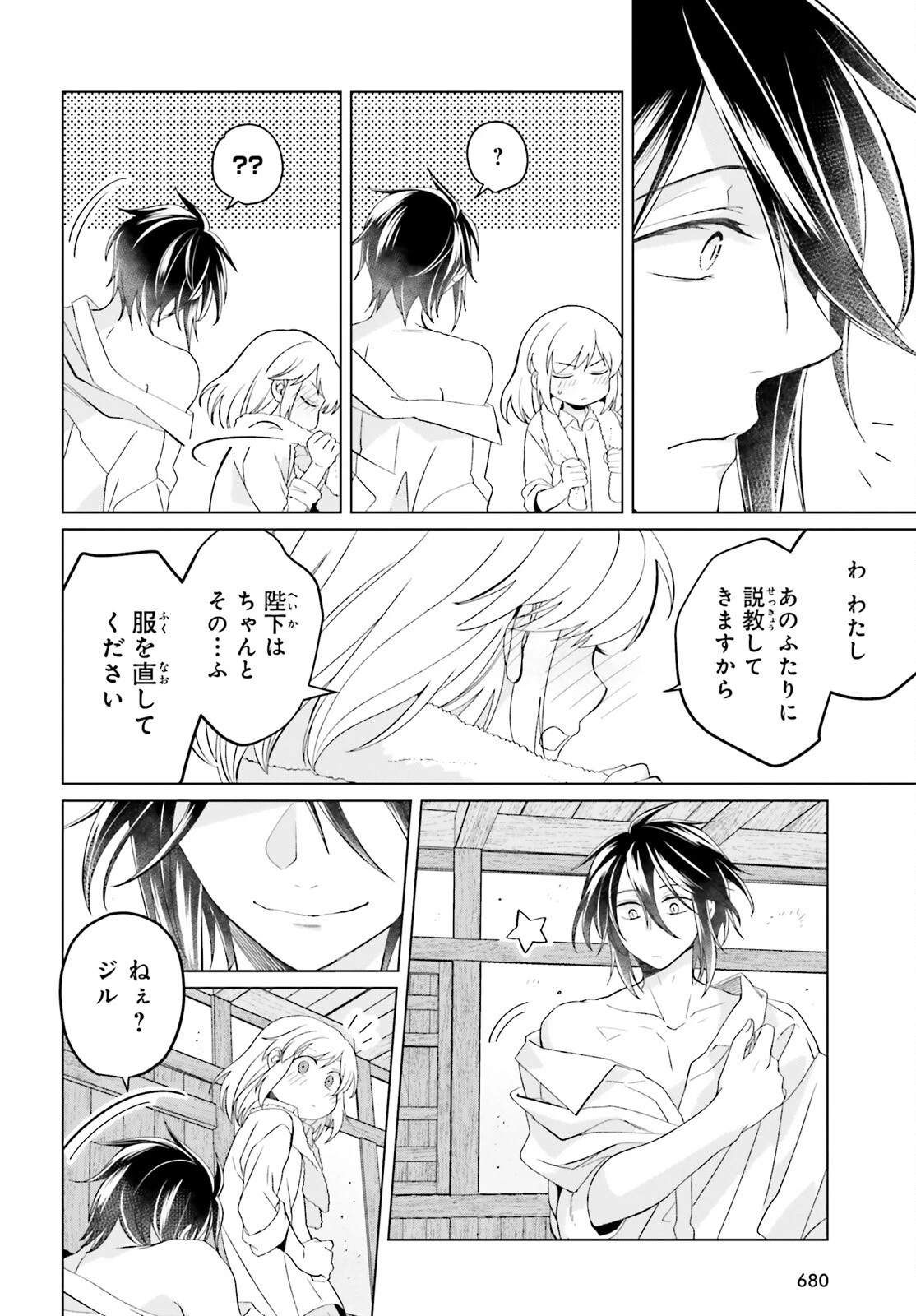 やり直し令嬢は竜帝陛下を攻略中 第23.5話 - 16