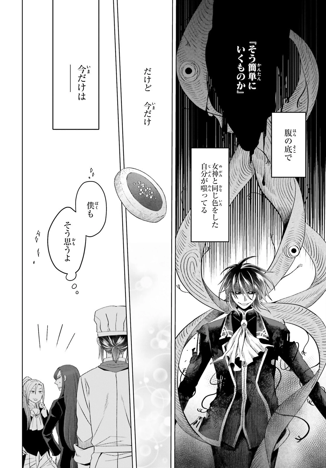 やり直し令嬢は竜帝陛下を攻略中 第25話 - 16