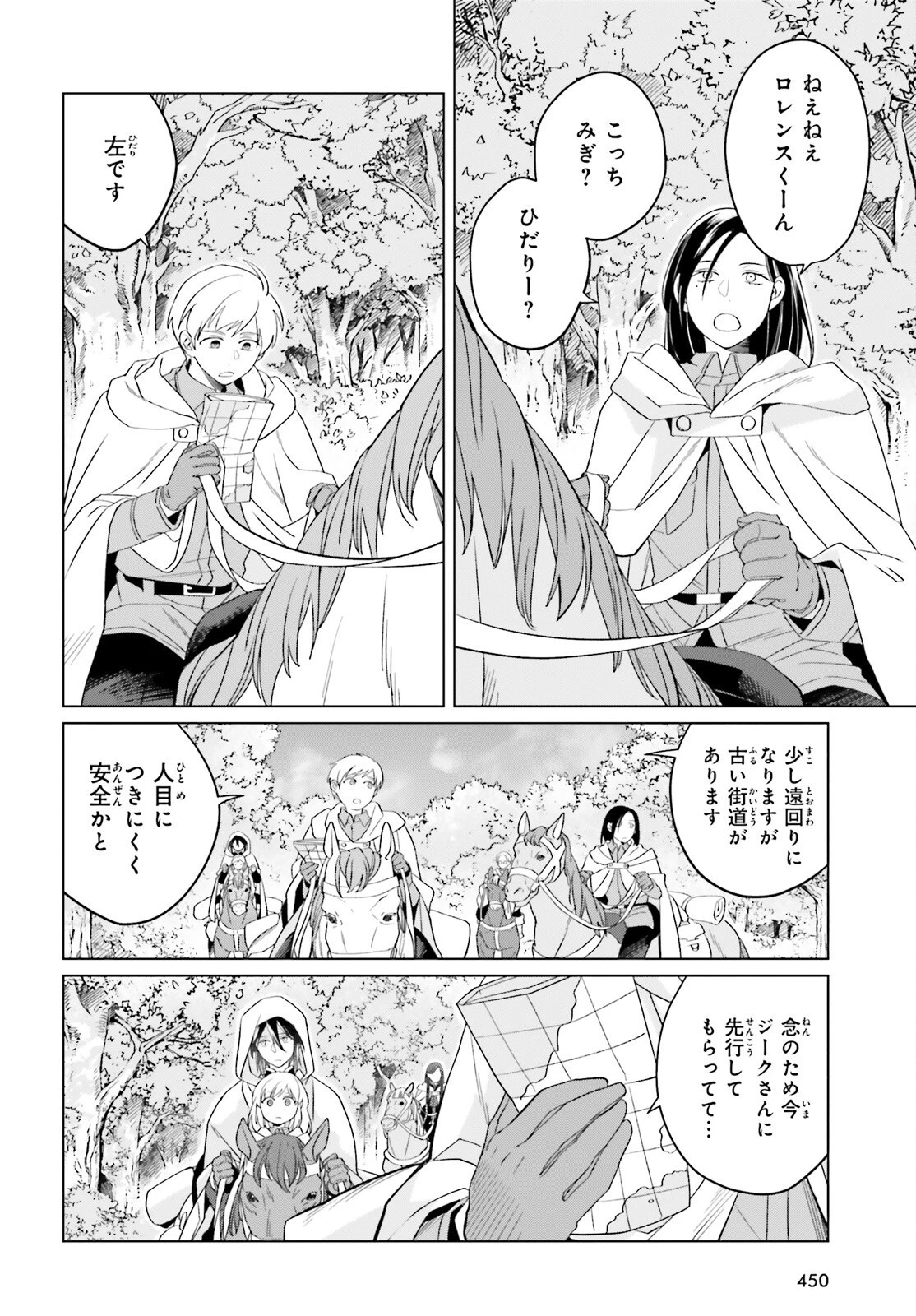 やり直し令嬢は竜帝陛下を攻略中 第26話 - 2
