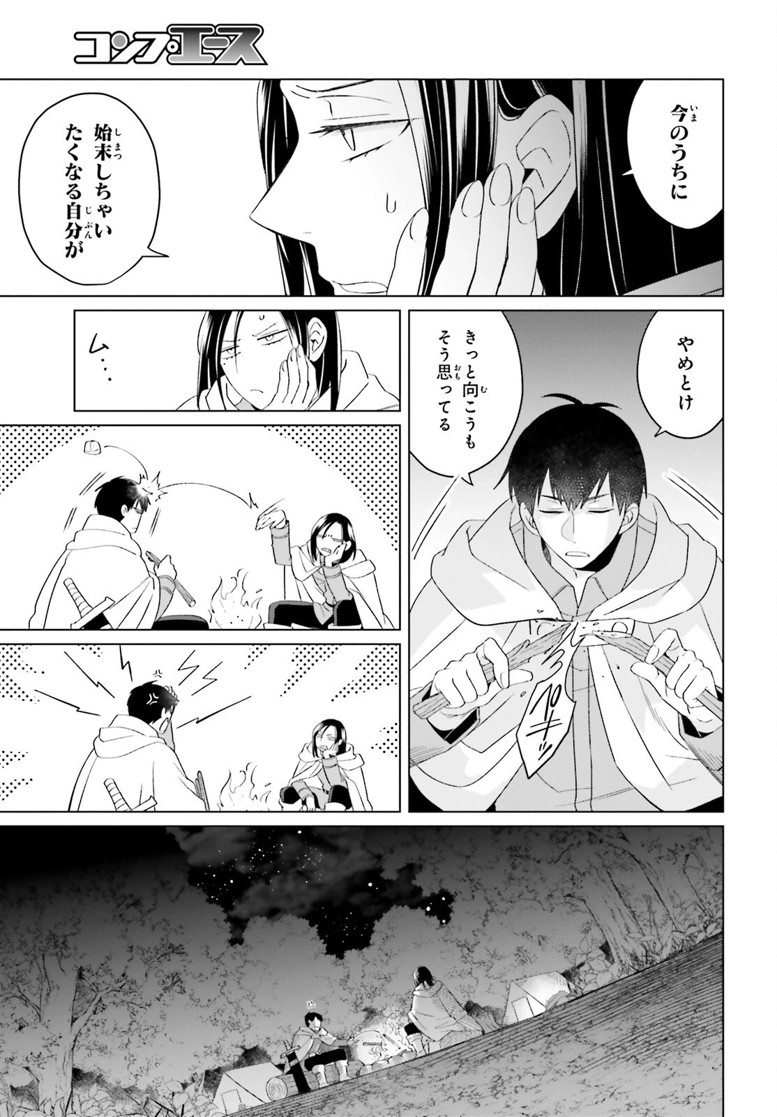 やり直し令嬢は竜帝陛下を攻略中 第26話 - 37