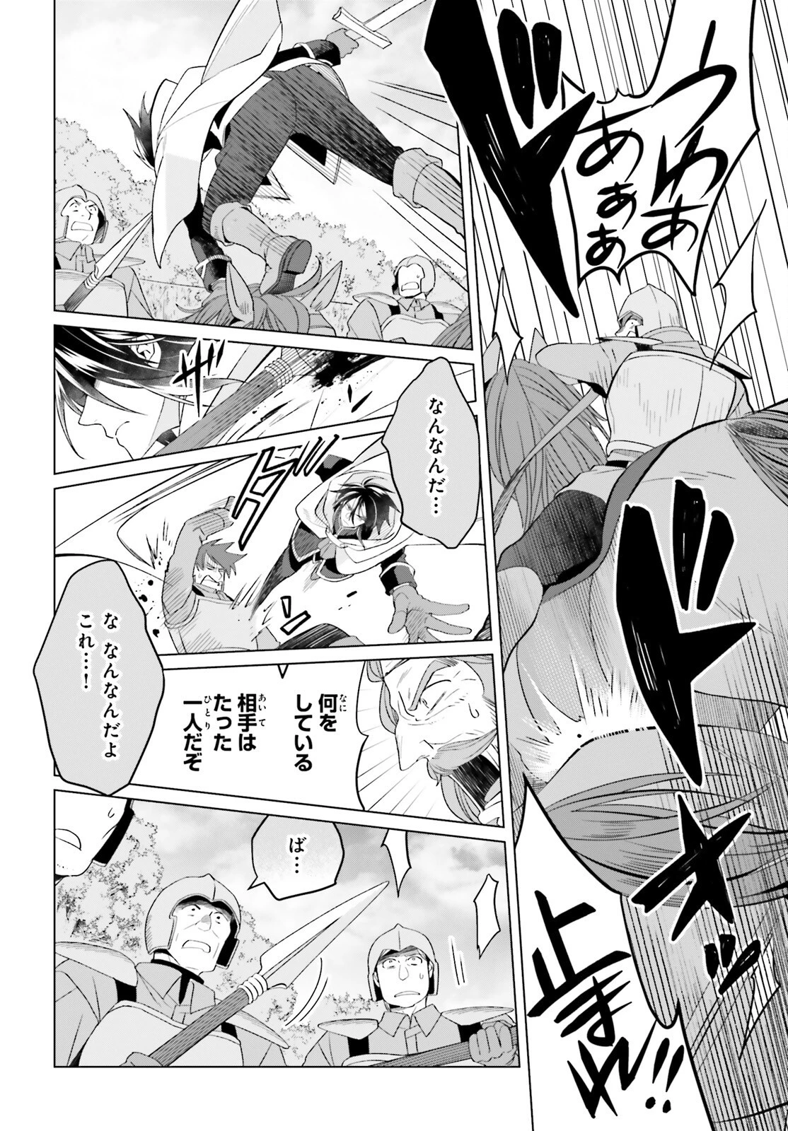 やり直し令嬢は竜帝陛下を攻略中 第27話 - 14