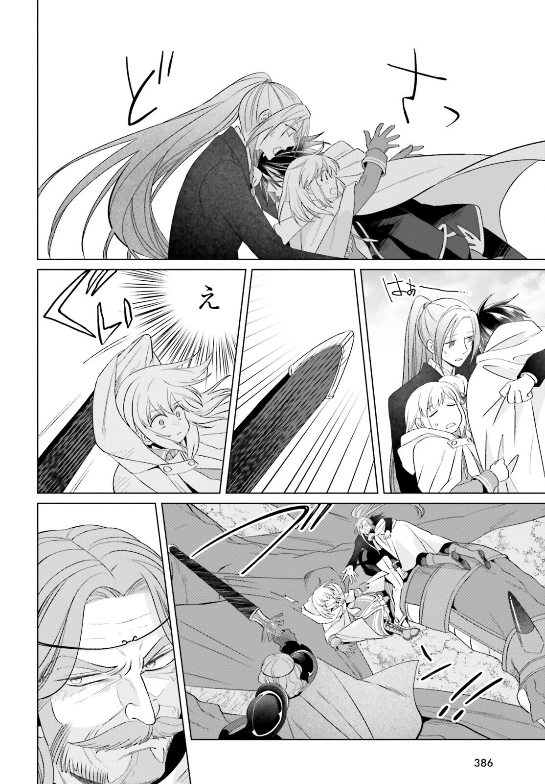 やり直し令嬢は竜帝陛下を攻略中 第27話 - 20