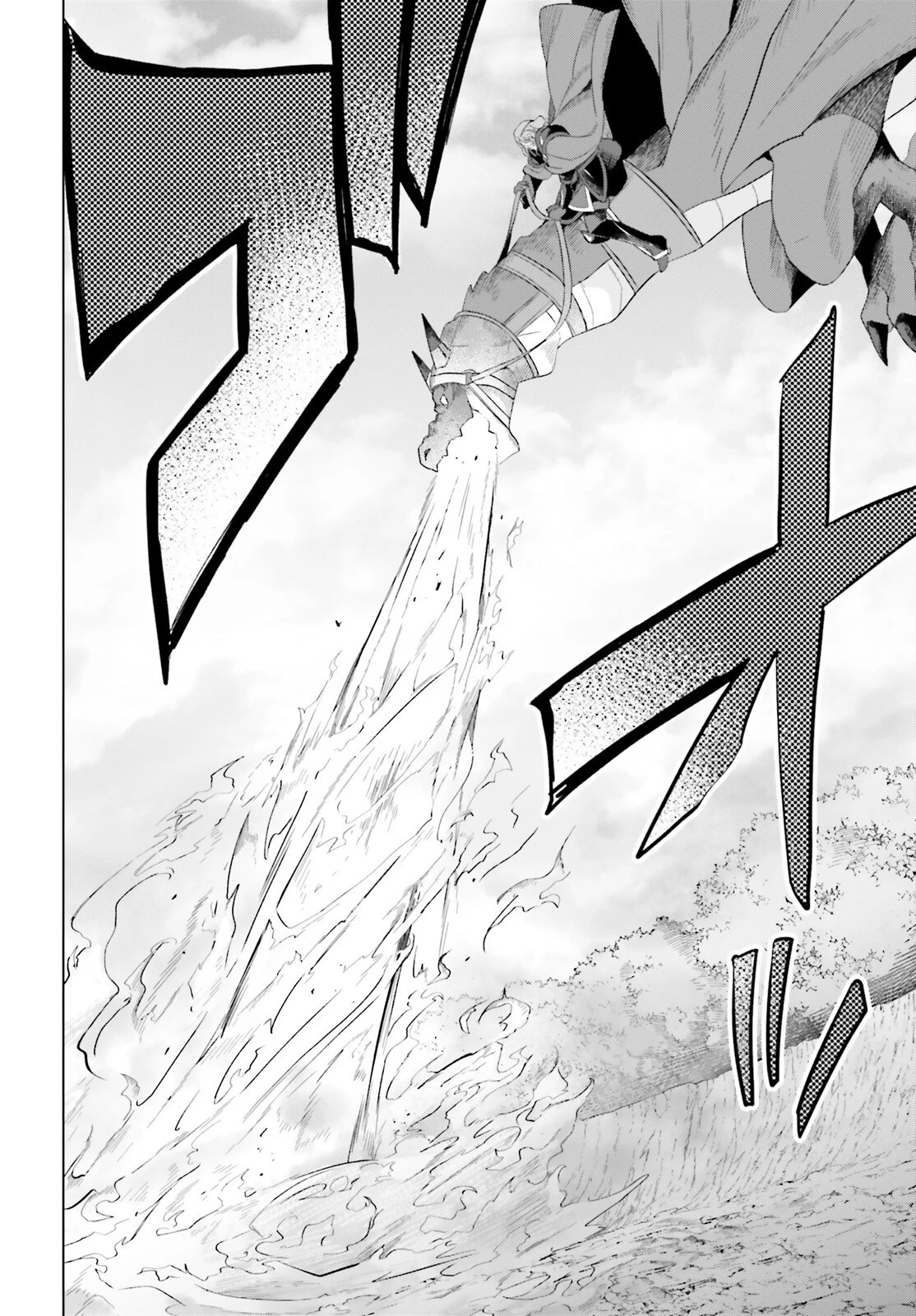 やり直し令嬢は竜帝陛下を攻略中 第27話 - 22